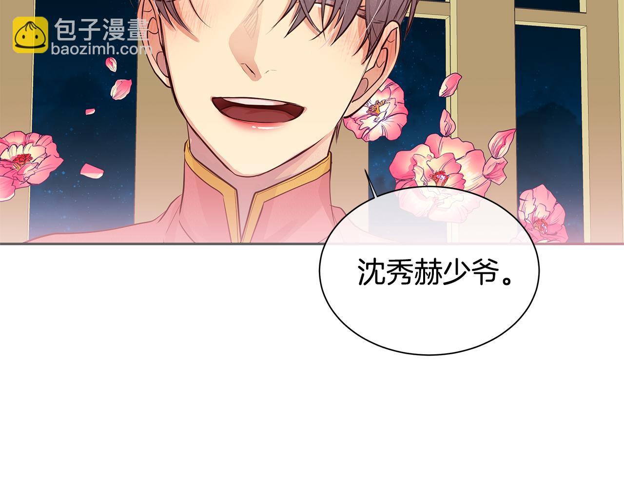 《King's Maker》第30话 吾王 第41页