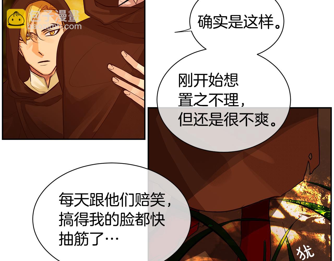 《King's Maker》第30话 吾王 第48页