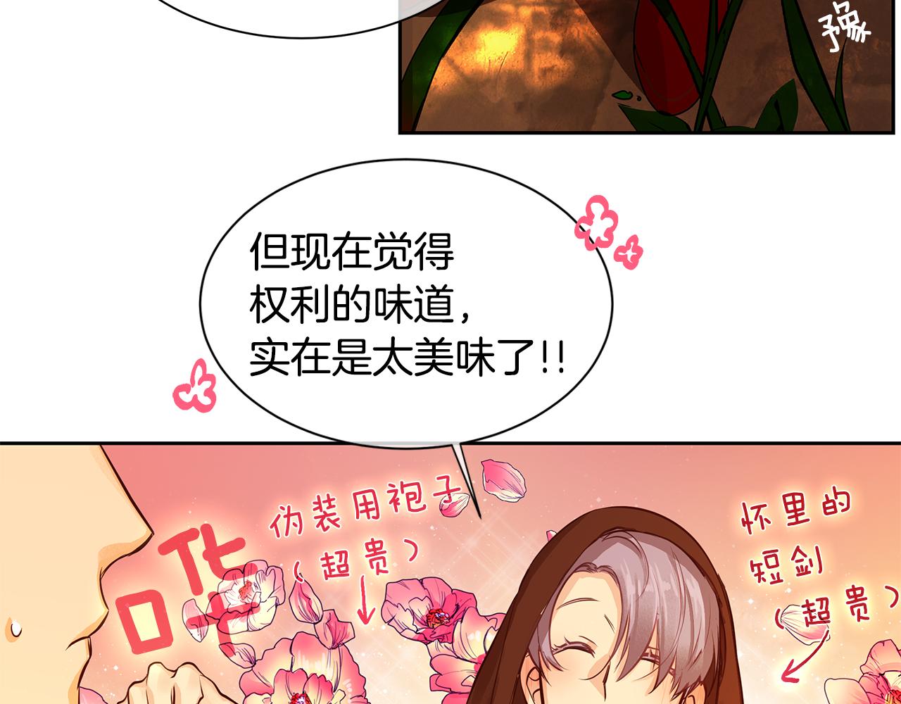 《King's Maker》第30话 吾王 第49页
