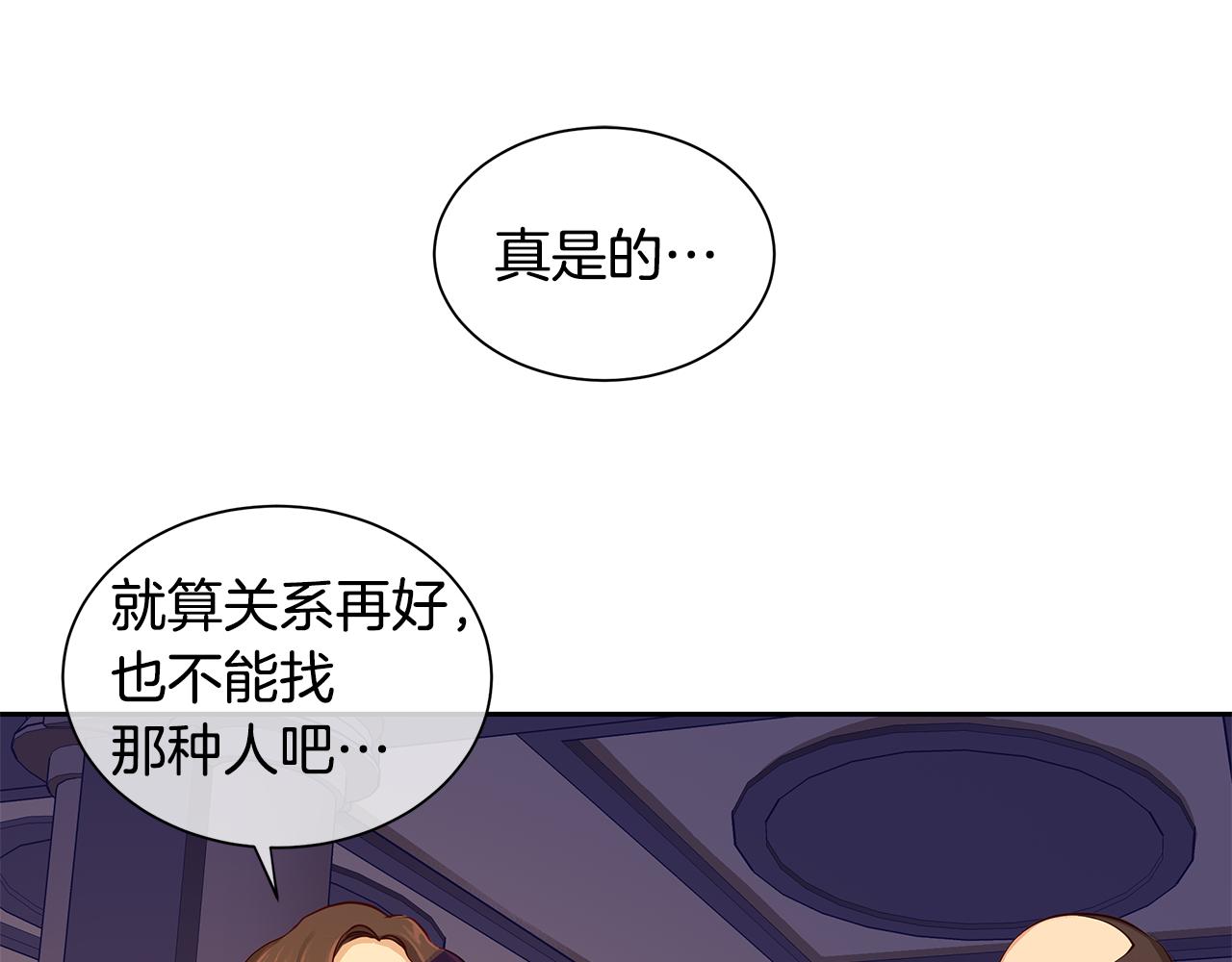 《King's Maker》第30话 吾王 第4页