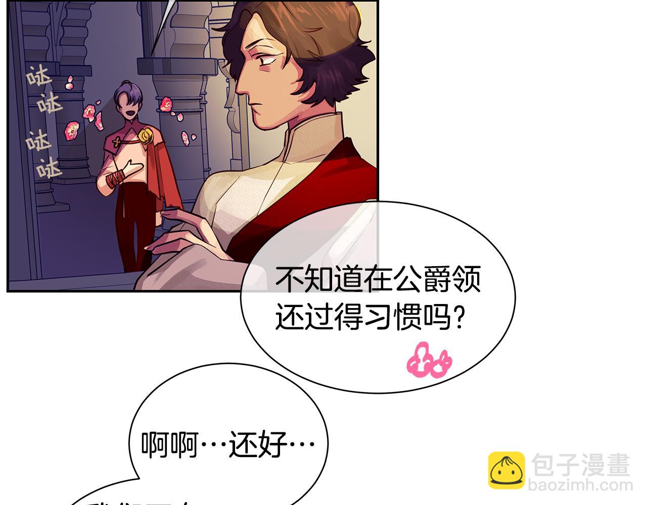 《King's Maker》第30话 吾王 第8页
