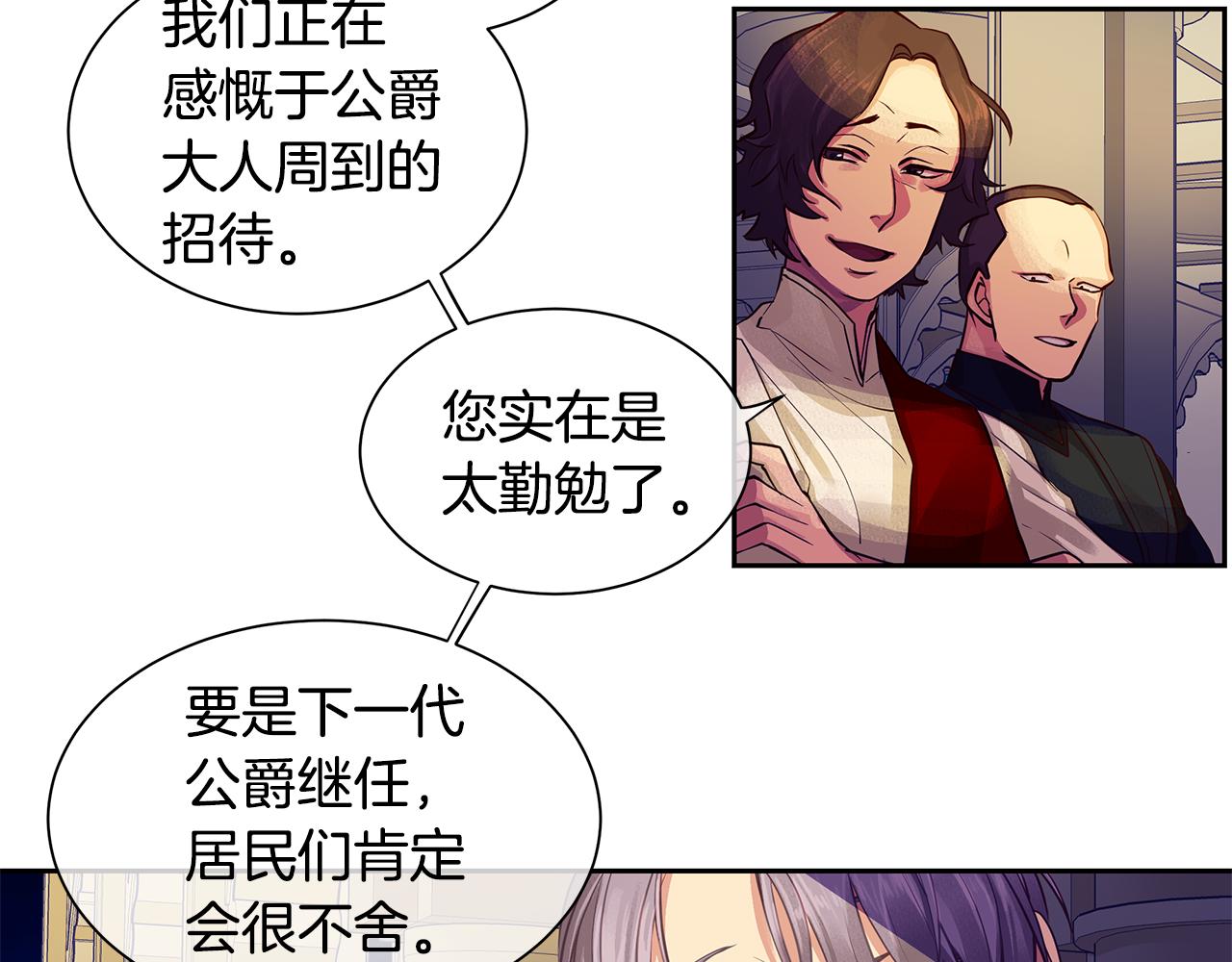 《King's Maker》第30话 吾王 第9页