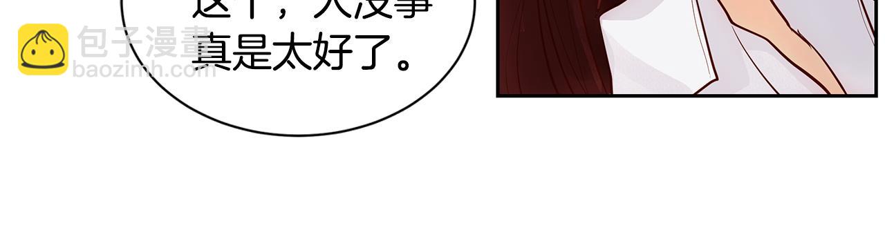 《King's Maker》第28话 都是他们的错 第16页