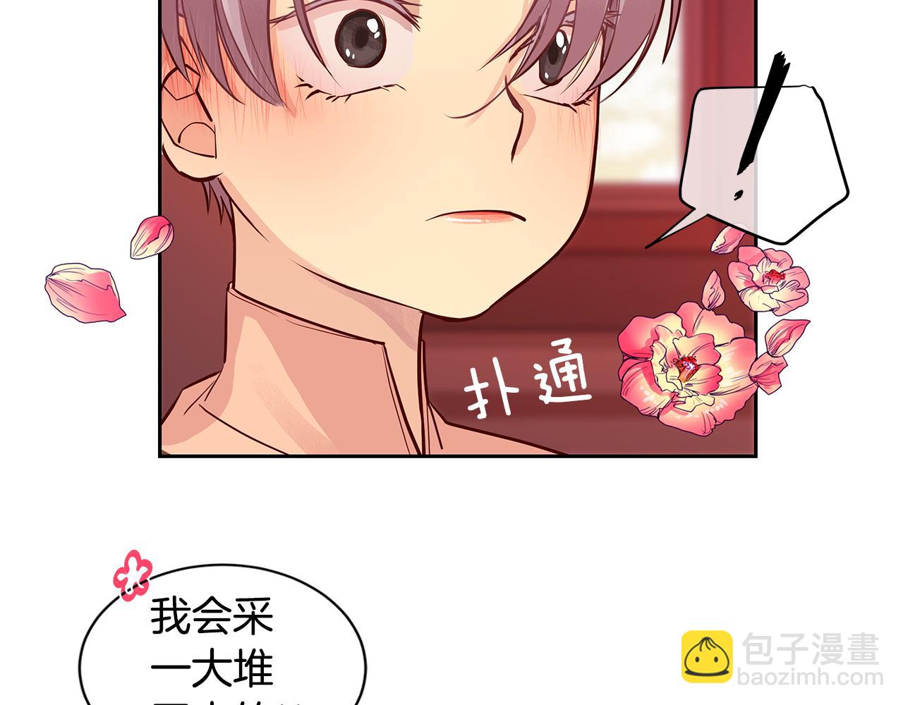 《King's Maker》第28话 都是他们的错 第25页