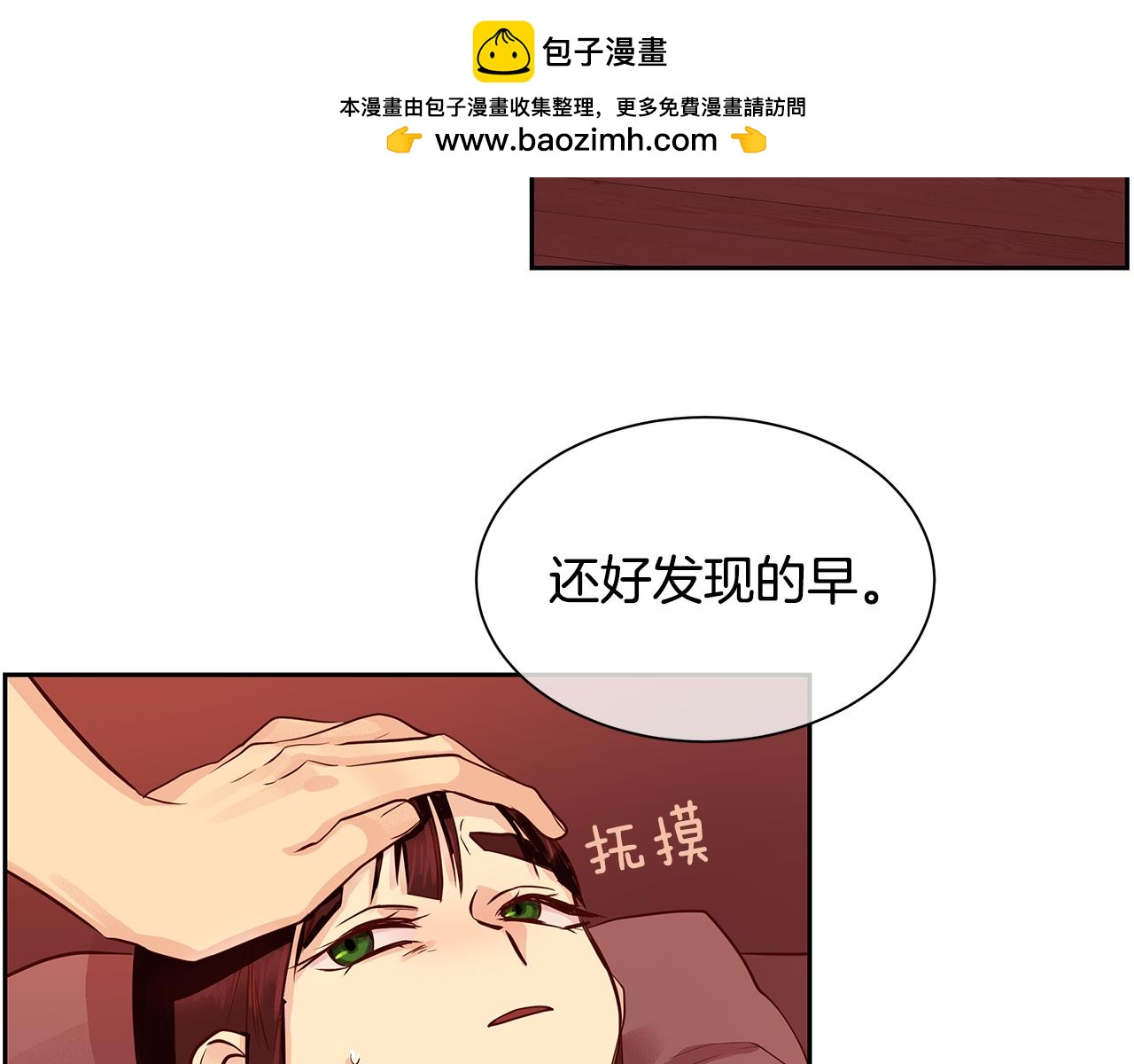《King's Maker》第28话 都是他们的错 第34页