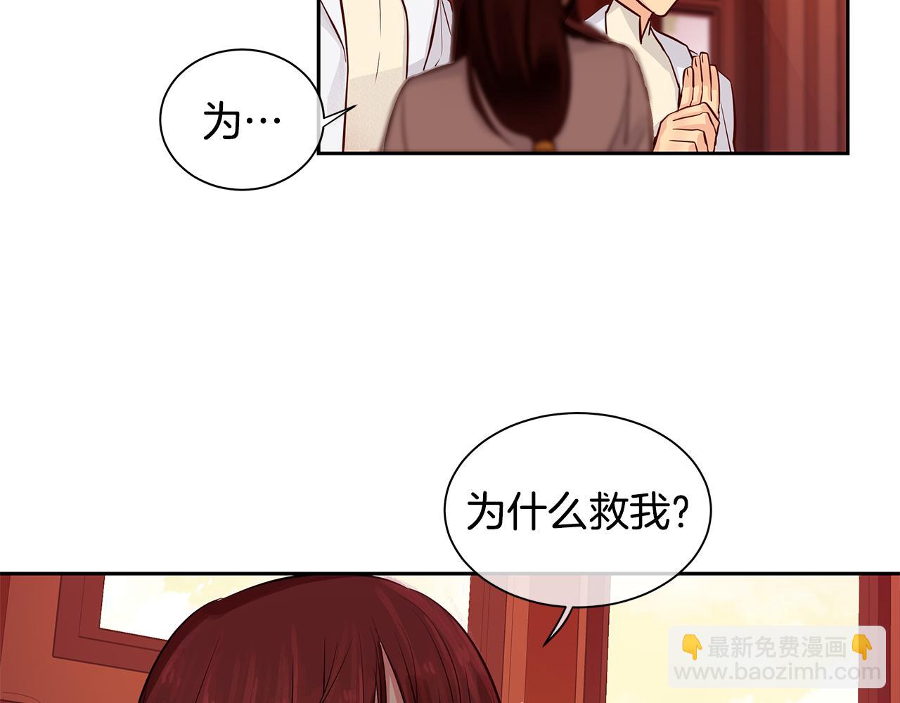 《King's Maker》第28话 都是他们的错 第41页