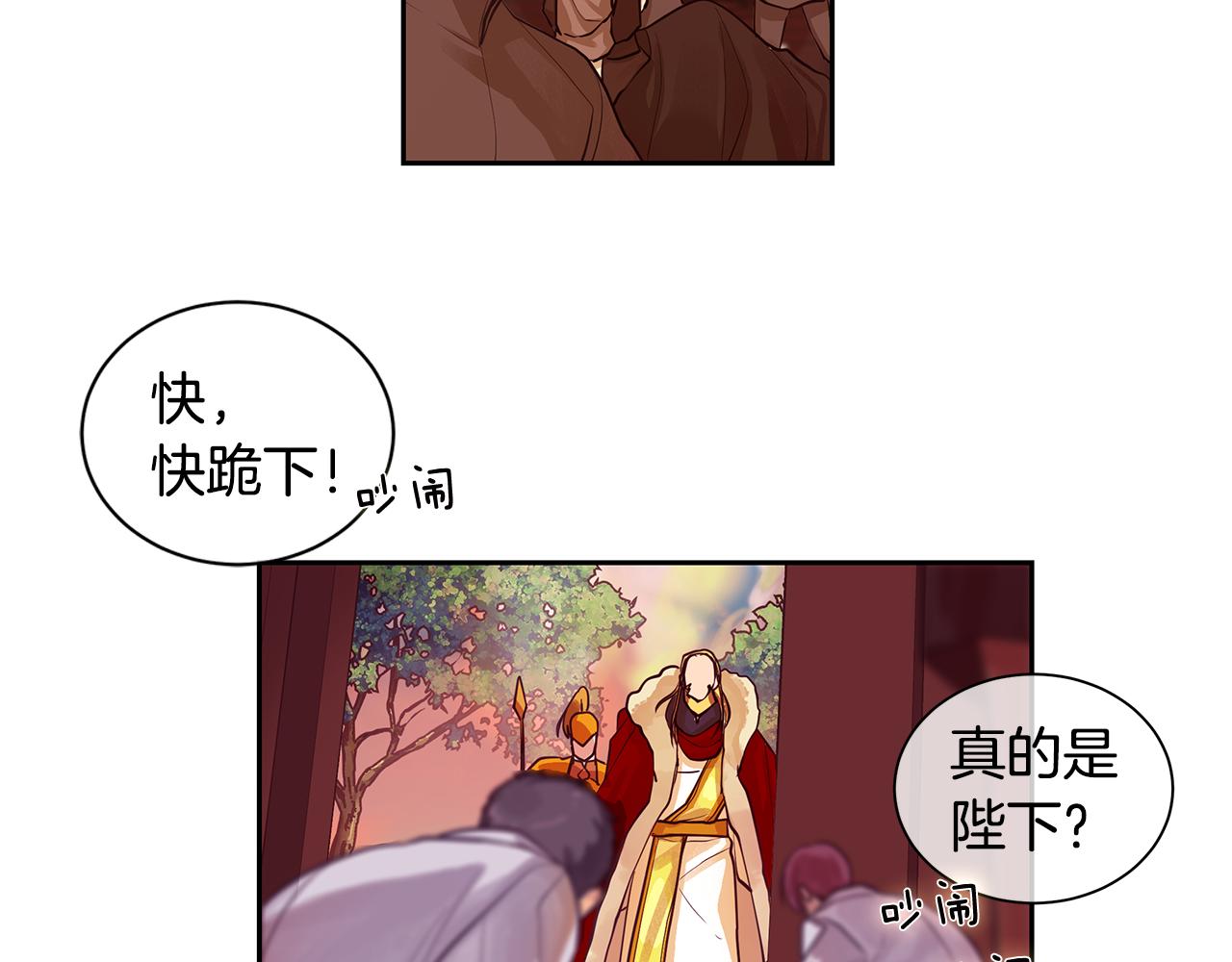 《King's Maker》第28话 都是他们的错 第47页