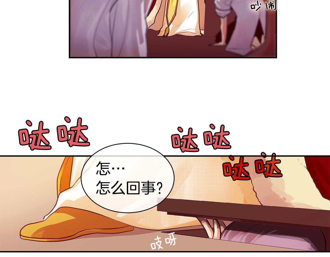 《King's Maker》第28话 都是他们的错 第48页