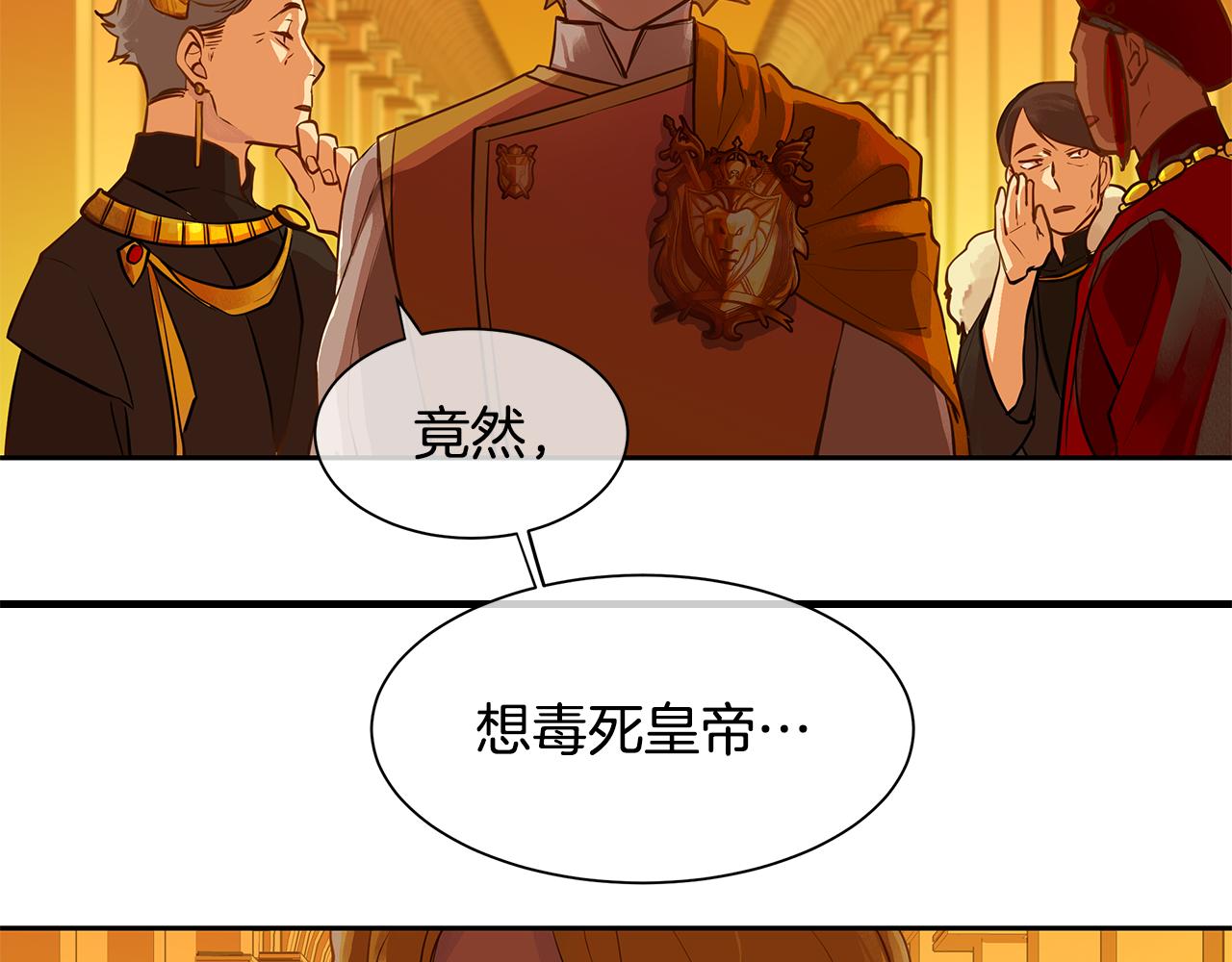 《King's Maker》第31话 我会站在您身边 第11页