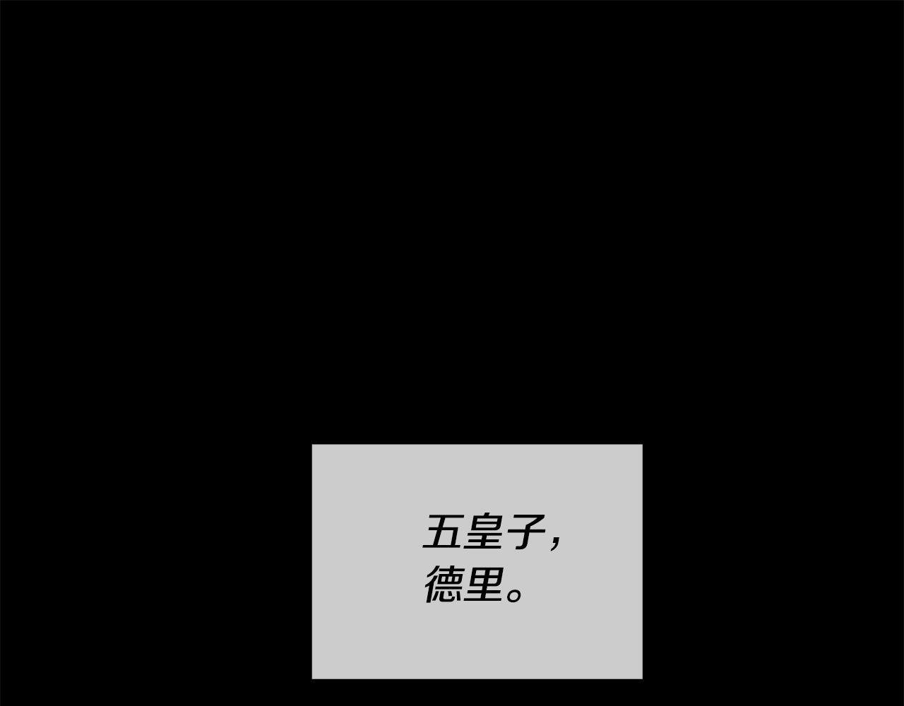 《King's Maker》第31话 我会站在您身边 第1页