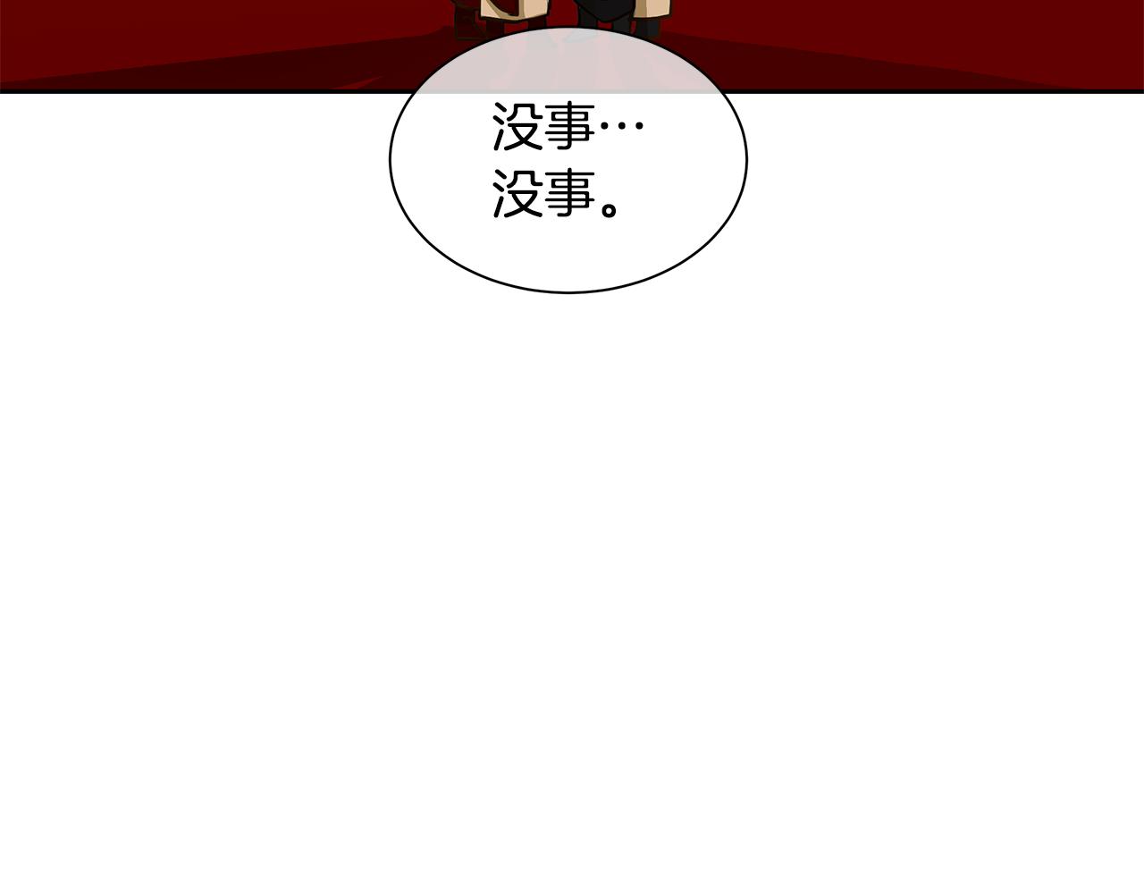 《King's Maker》第31话 我会站在您身边 第24页