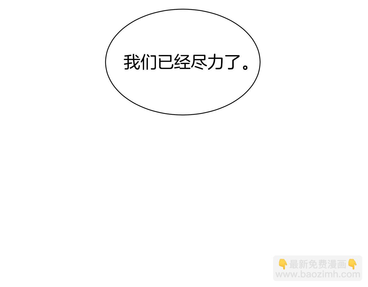 《King's Maker》第31话 我会站在您身边 第25页