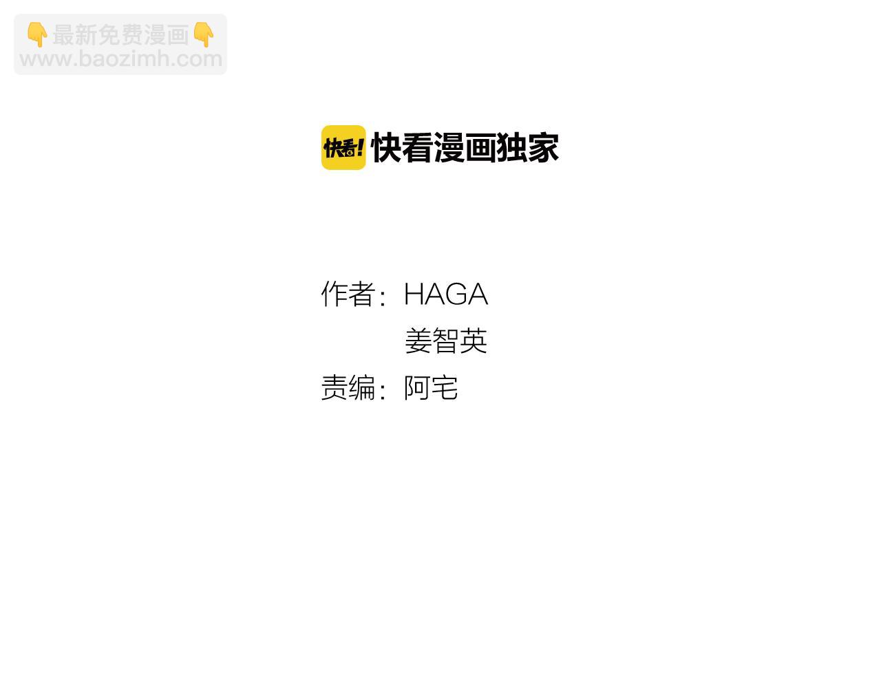 《King's Maker》第31话 我会站在您身边 第27页