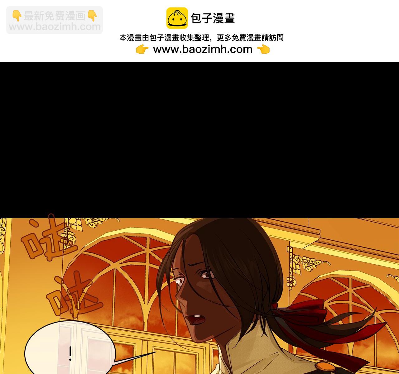 《King's Maker》第31话 我会站在您身边 第2页