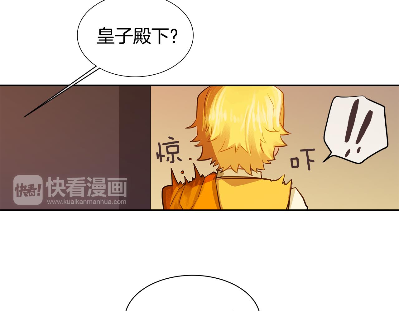 《King's Maker》第31话 我会站在您身边 第30页