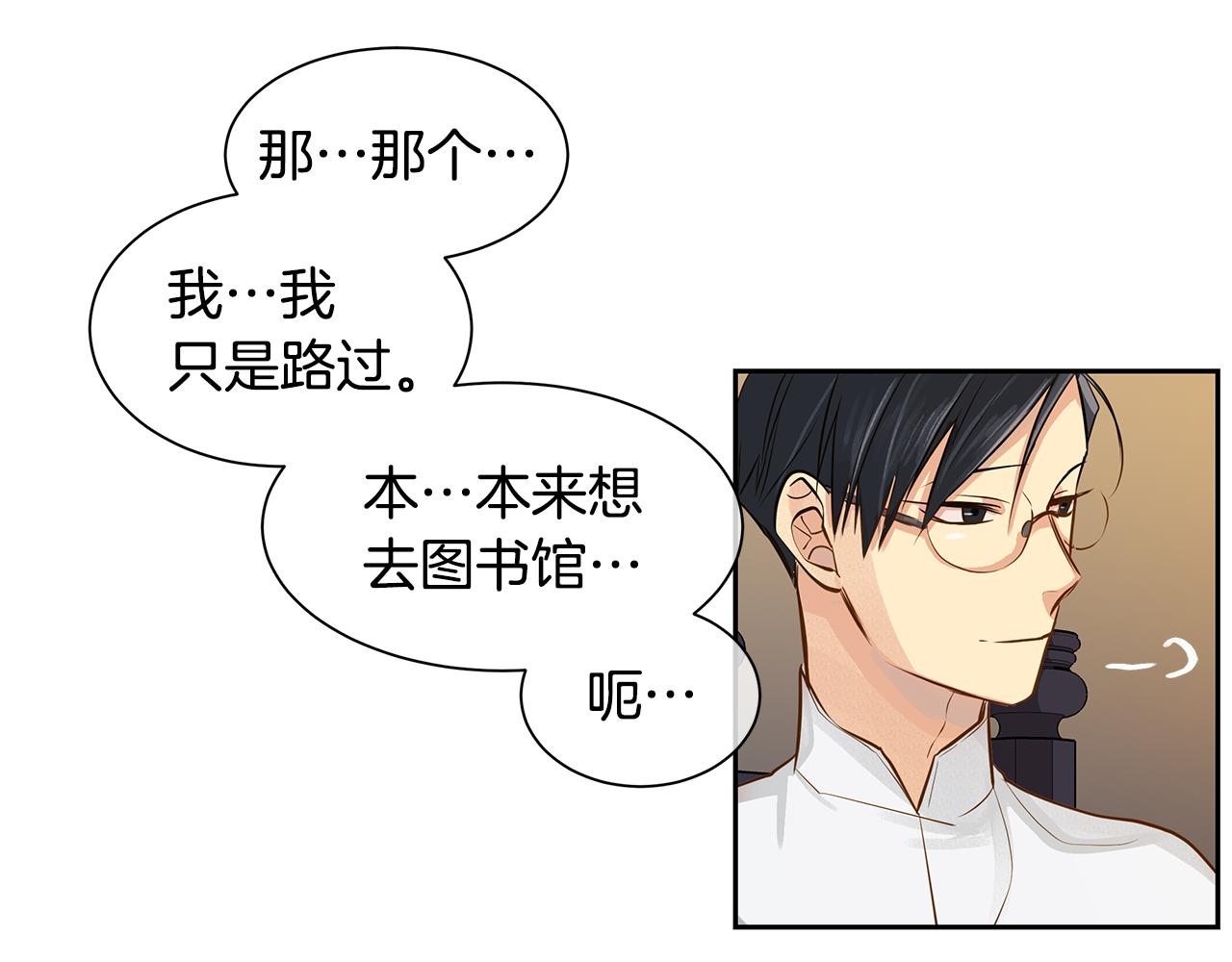 《King's Maker》第31话 我会站在您身边 第32页