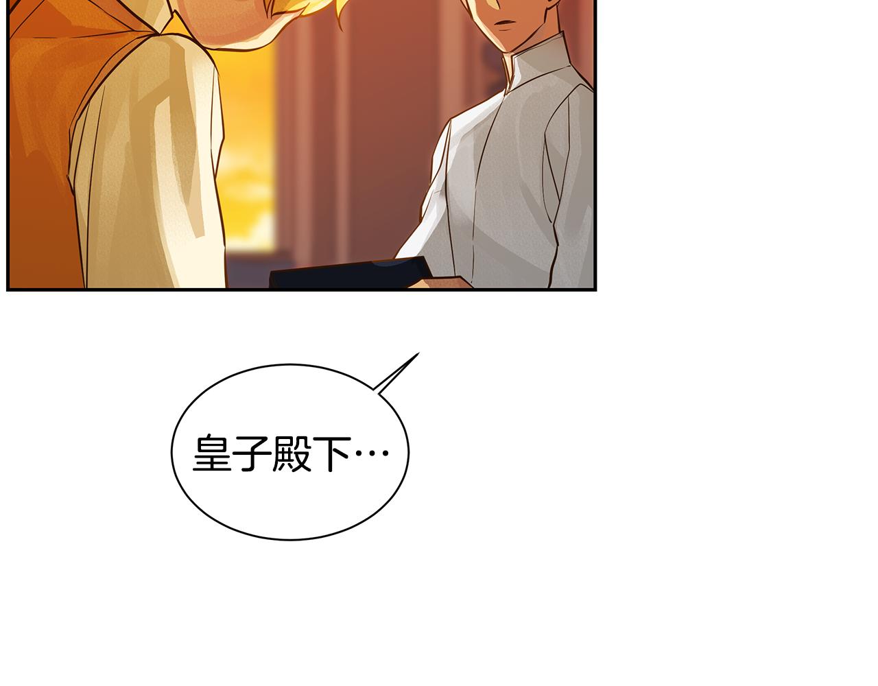 《King's Maker》第31话 我会站在您身边 第41页