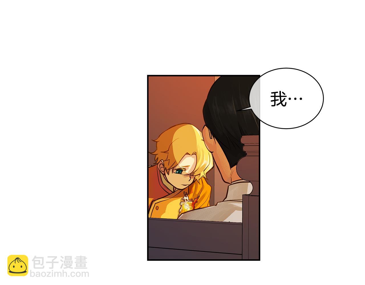 《King's Maker》第31话 我会站在您身边 第42页