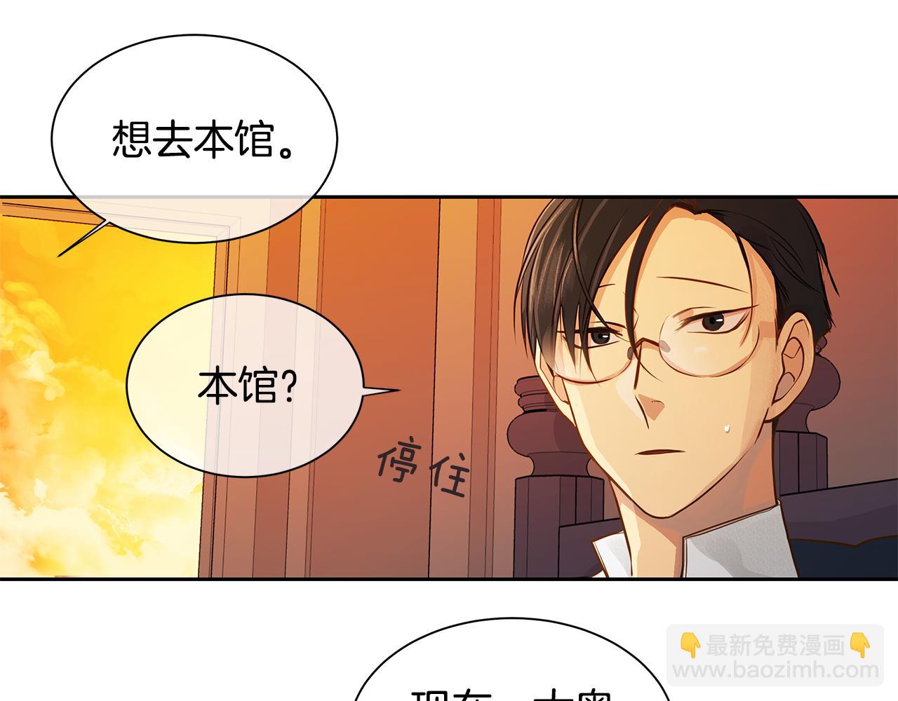《King's Maker》第31话 我会站在您身边 第43页