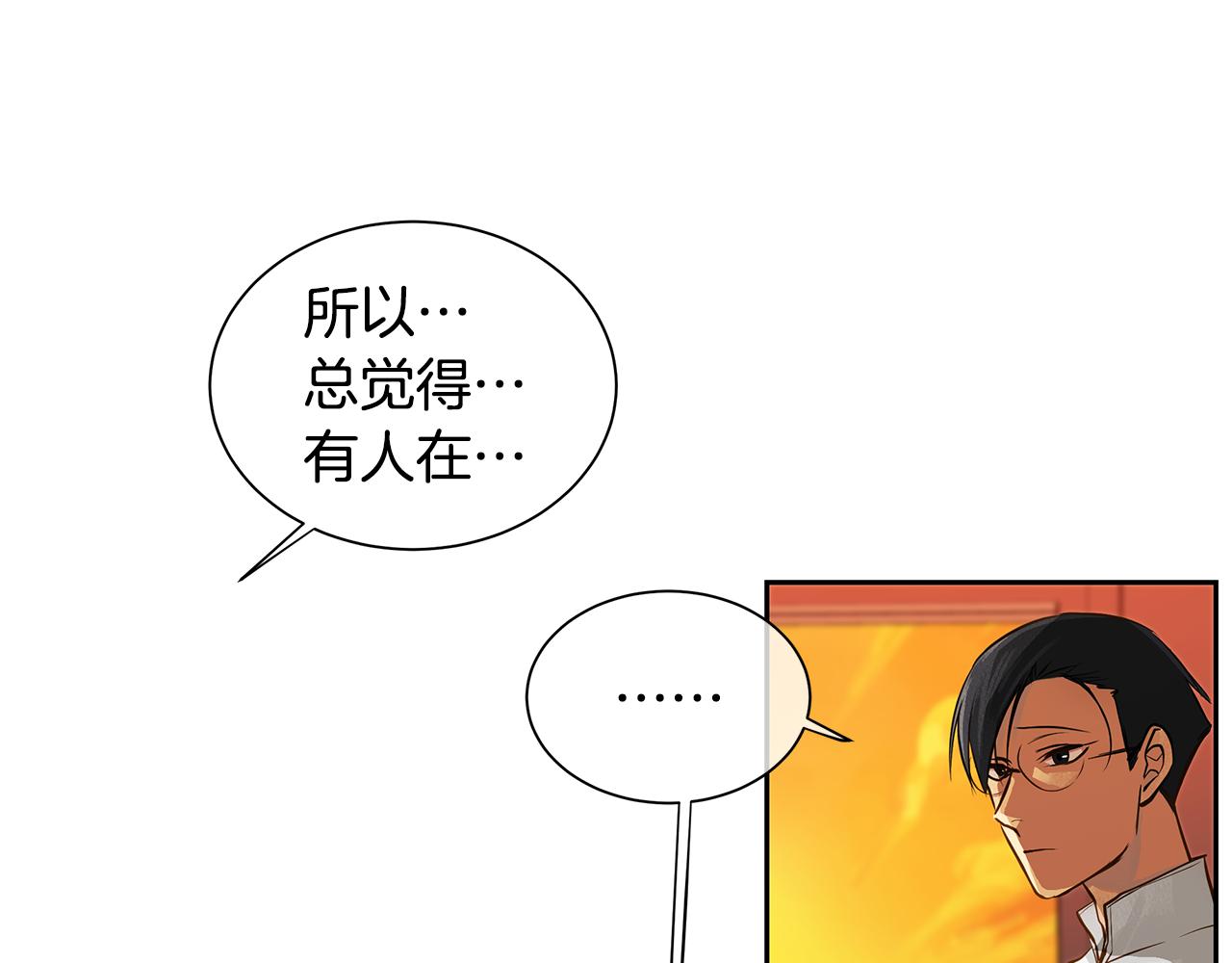 《King's Maker》第31话 我会站在您身边 第48页