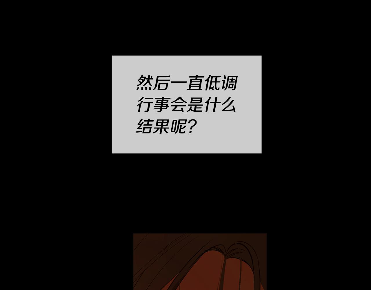 《King's Maker》第31话 我会站在您身边 第6页
