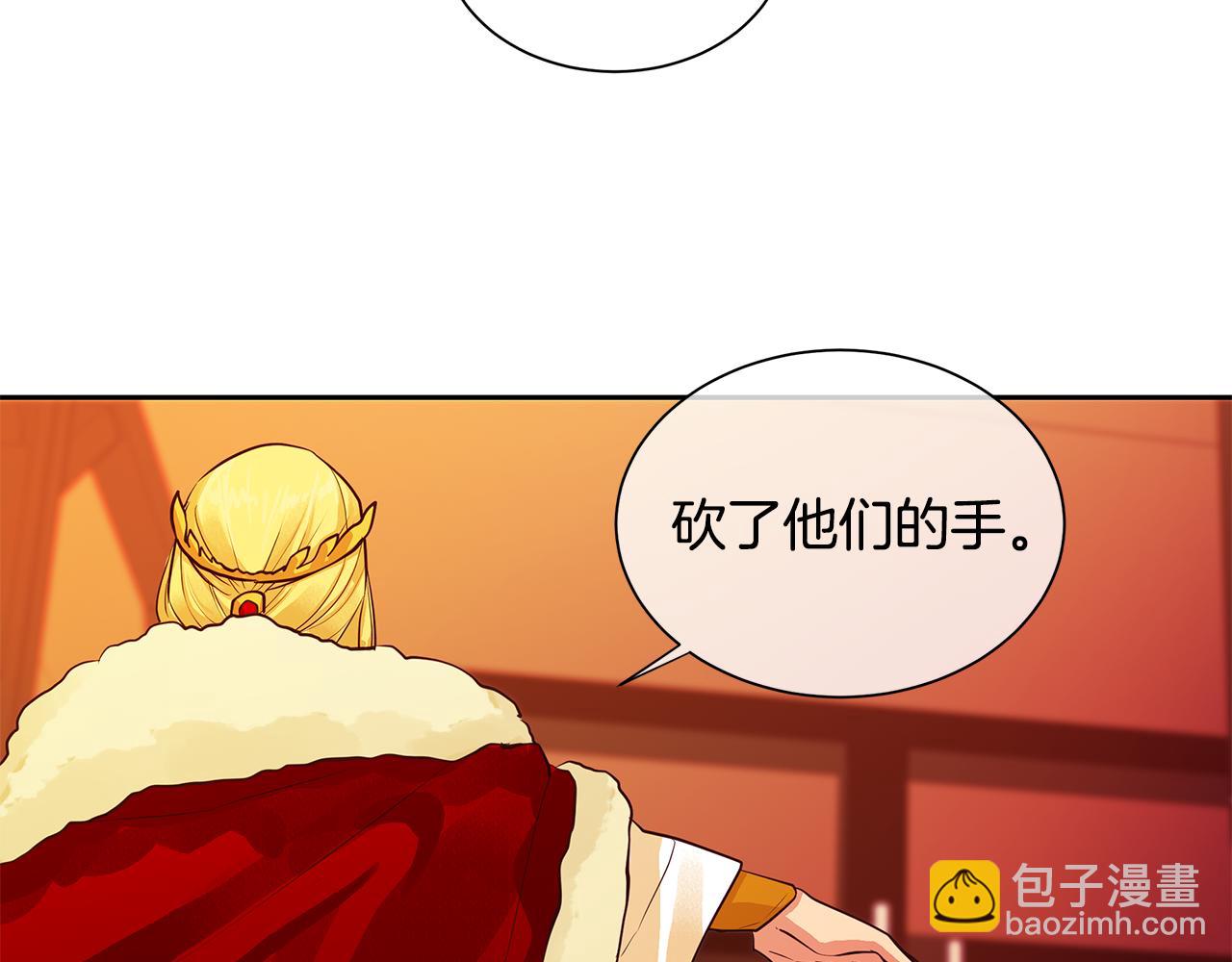 《King's Maker》第29话 公爵的独生子 第12页