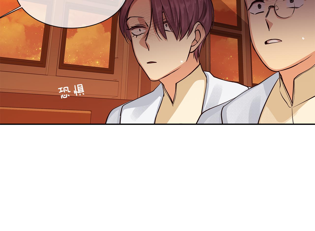 《King's Maker》第29话 公爵的独生子 第14页