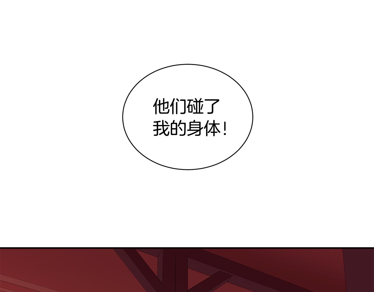 《King's Maker》第29话 公爵的独生子 第1页