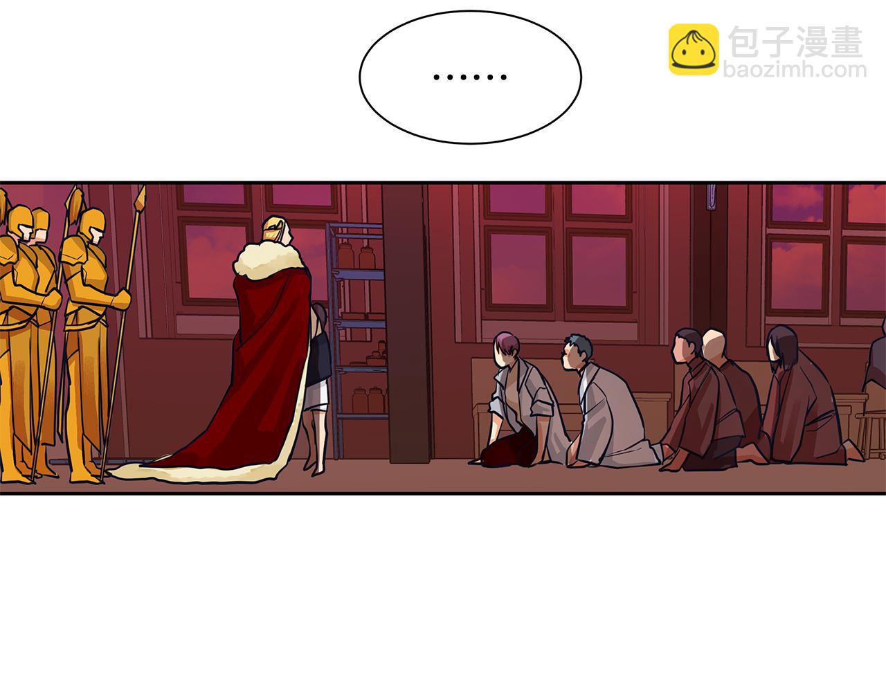 《King's Maker》第29话 公爵的独生子 第21页