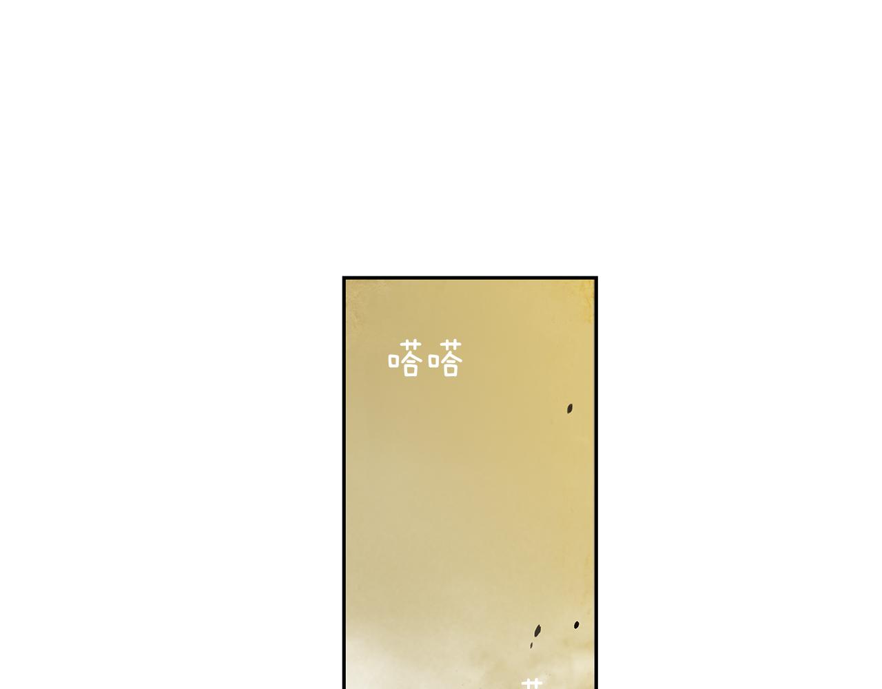 《King's Maker》第29话 公爵的独生子 第46页