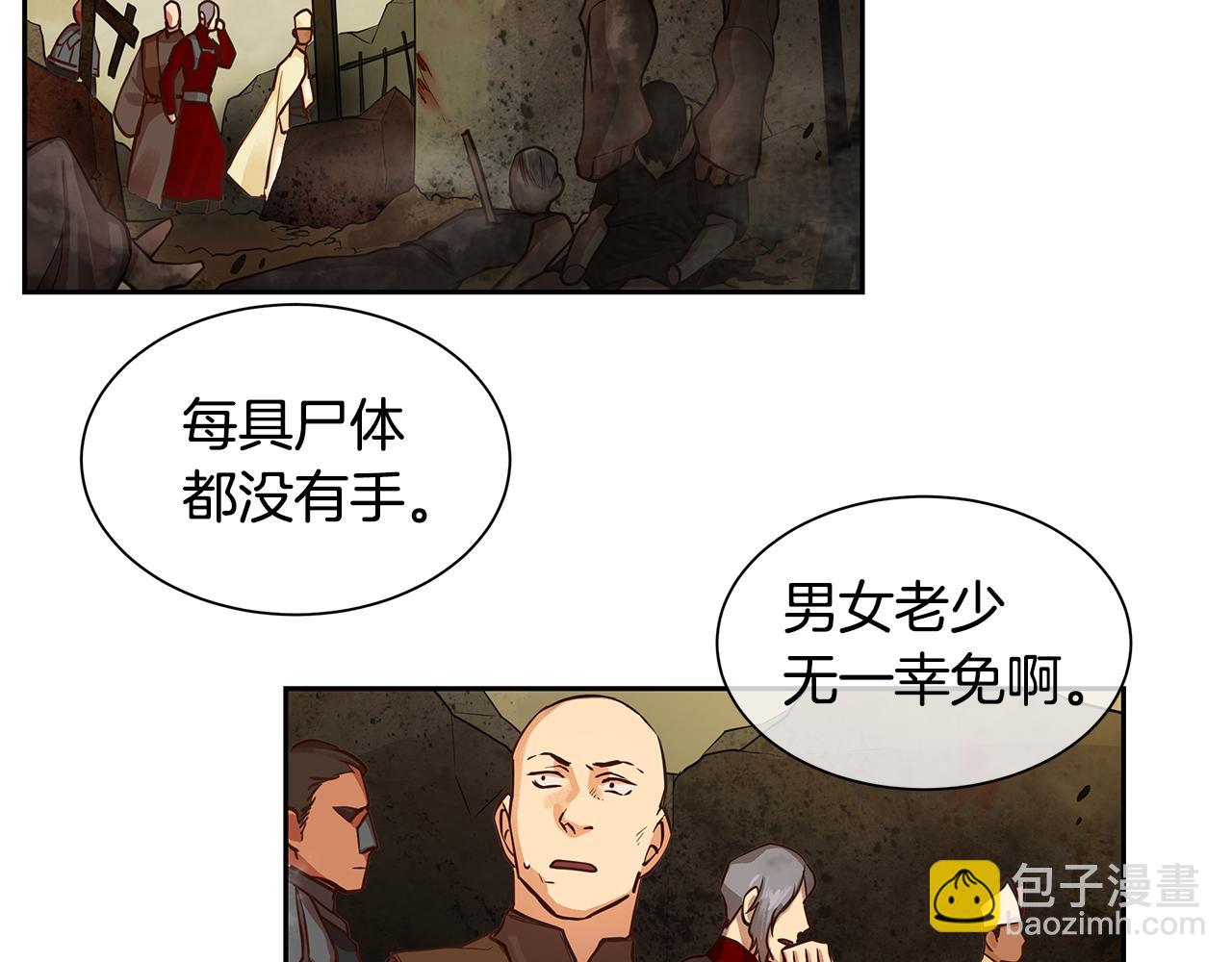 《King's Maker》第29话 公爵的独生子 第49页
