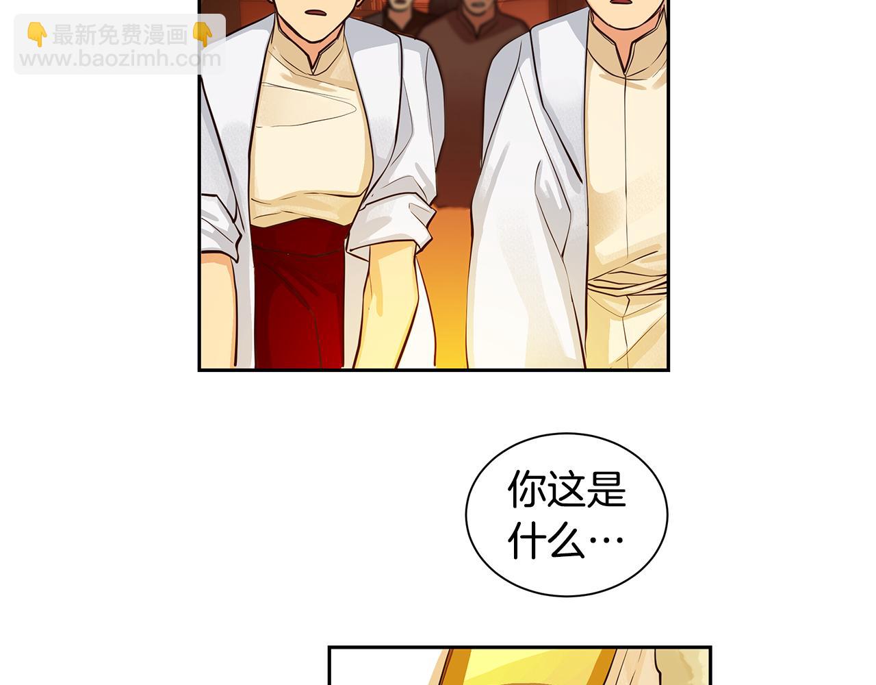 《King's Maker》第29话 公爵的独生子 第4页