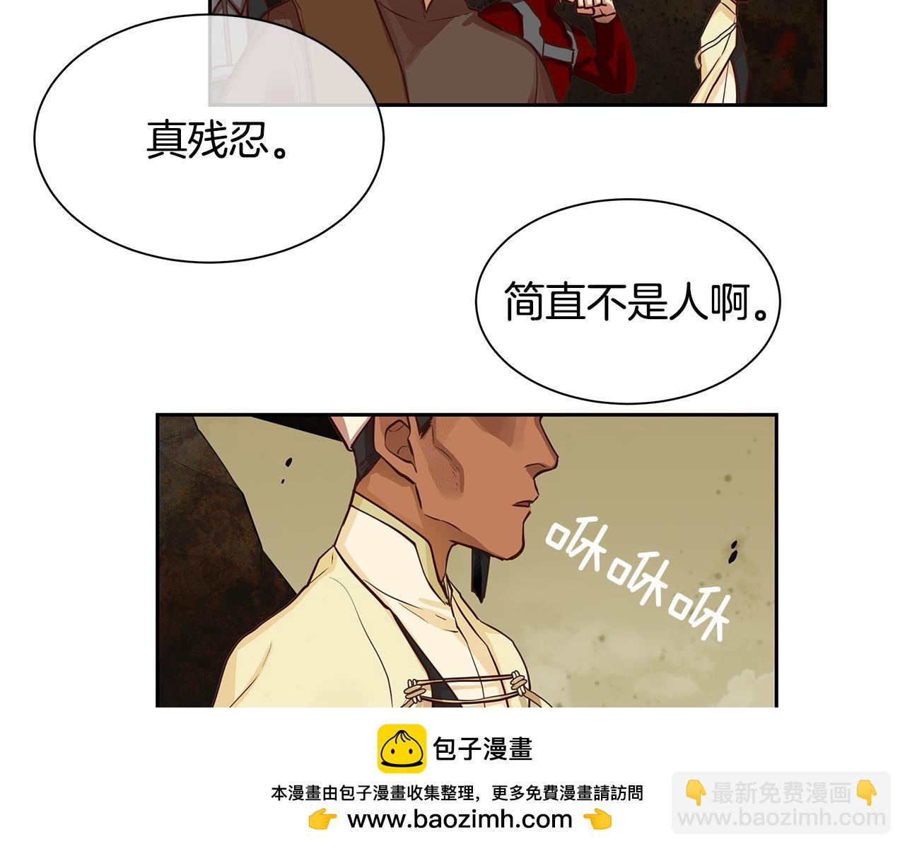 《King's Maker》第29话 公爵的独生子 第50页