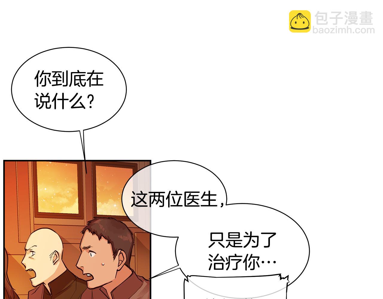 《King's Maker》第29话 公爵的独生子 第6页