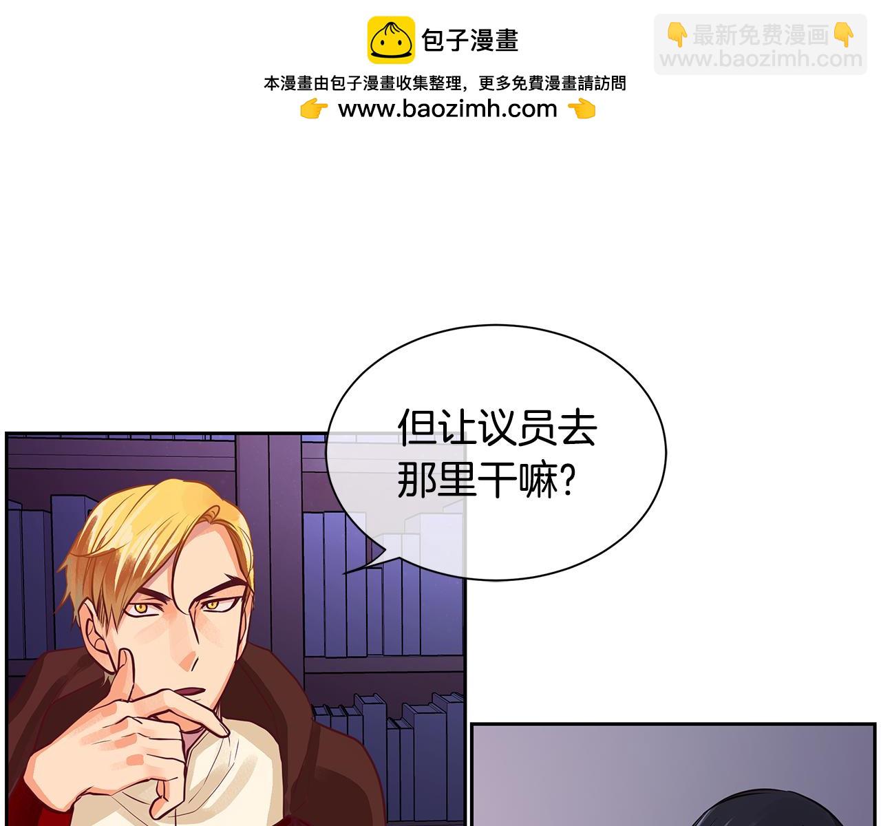 《King's Maker》第32话 没有如果 第23页