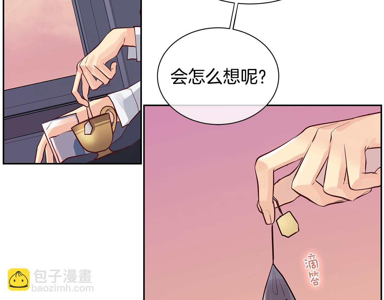 《King's Maker》第32话 没有如果 第28页