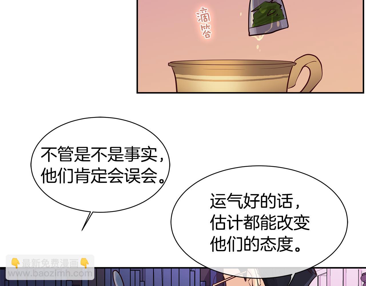《King's Maker》第32话 没有如果 第29页