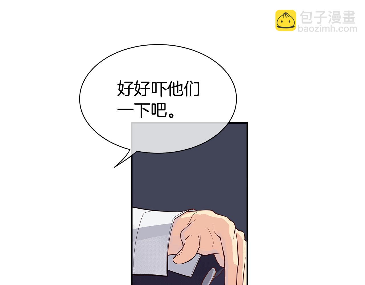 《King's Maker》第32话 没有如果 第31页
