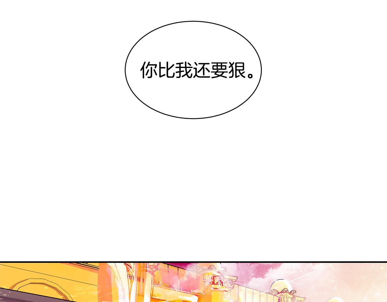 《King's Maker》第32话 没有如果 第35页