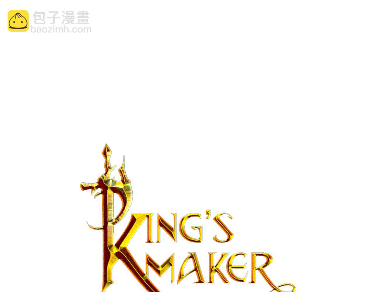 《King's Maker》第32话 没有如果 第37页