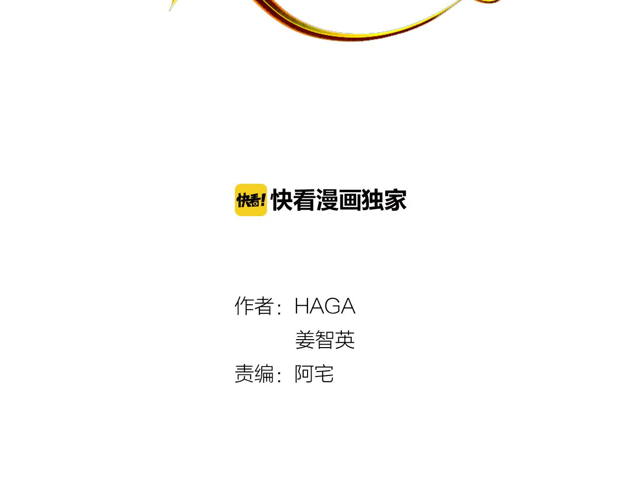 《King's Maker》第32话 没有如果 第38页