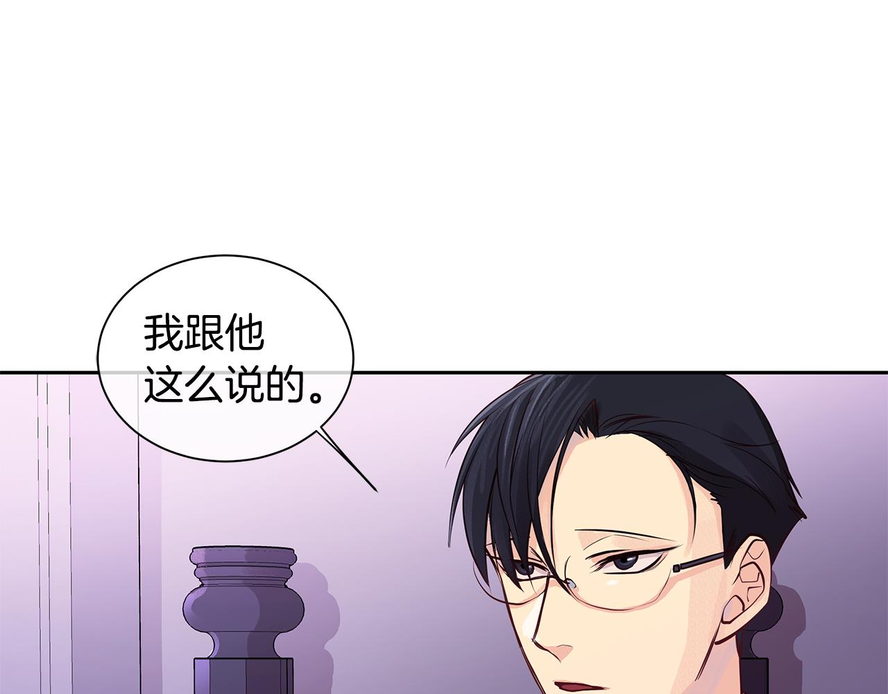 《King's Maker》第32话 没有如果 第3页