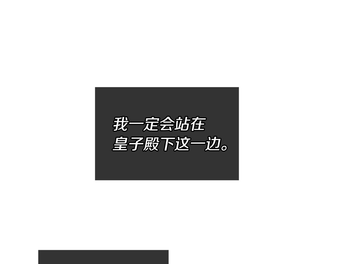 《King's Maker》第32话 没有如果 第40页