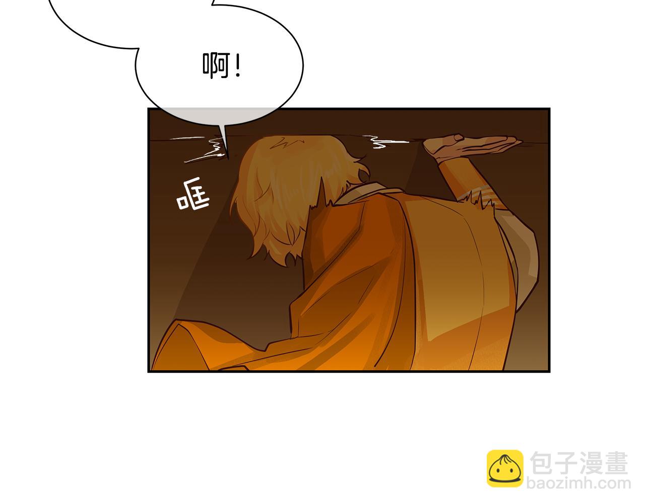 《King's Maker》第32话 没有如果 第44页