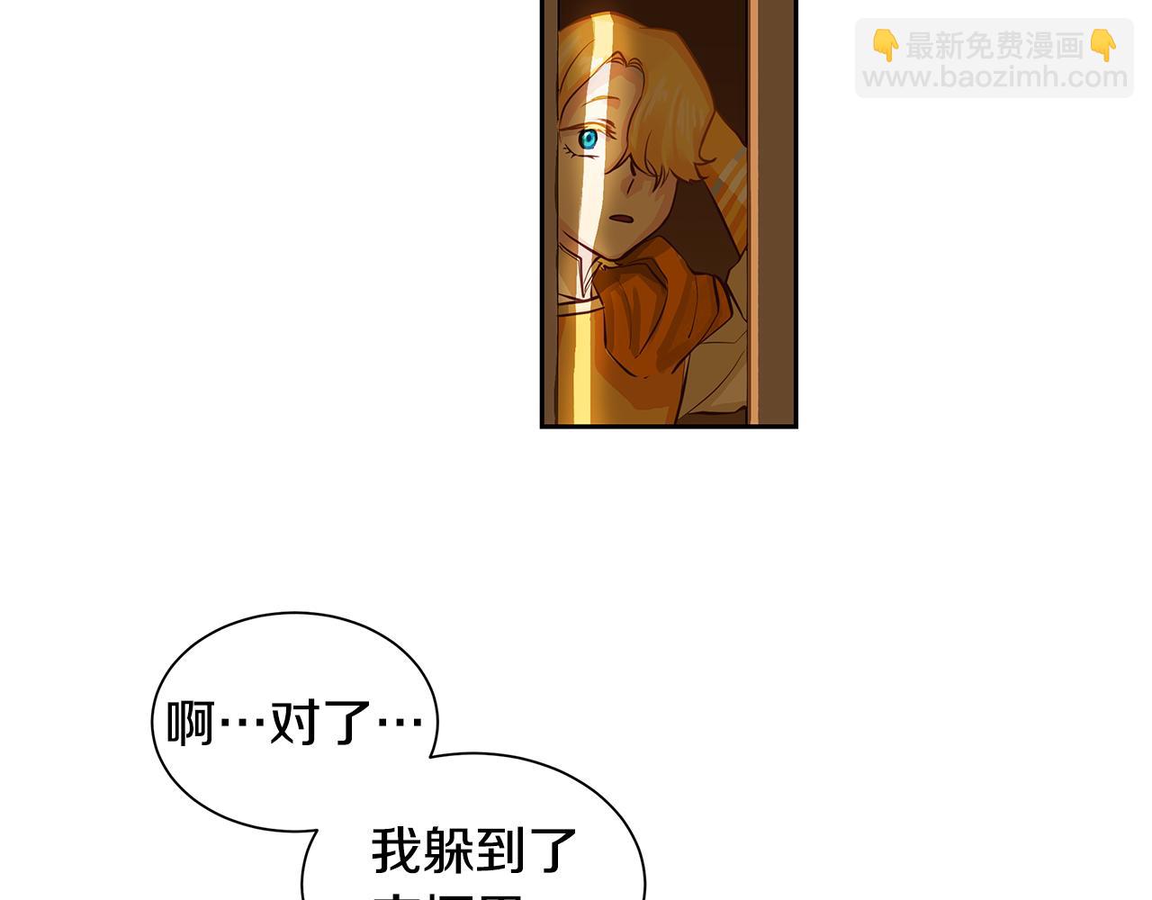 《King's Maker》第32话 没有如果 第47页