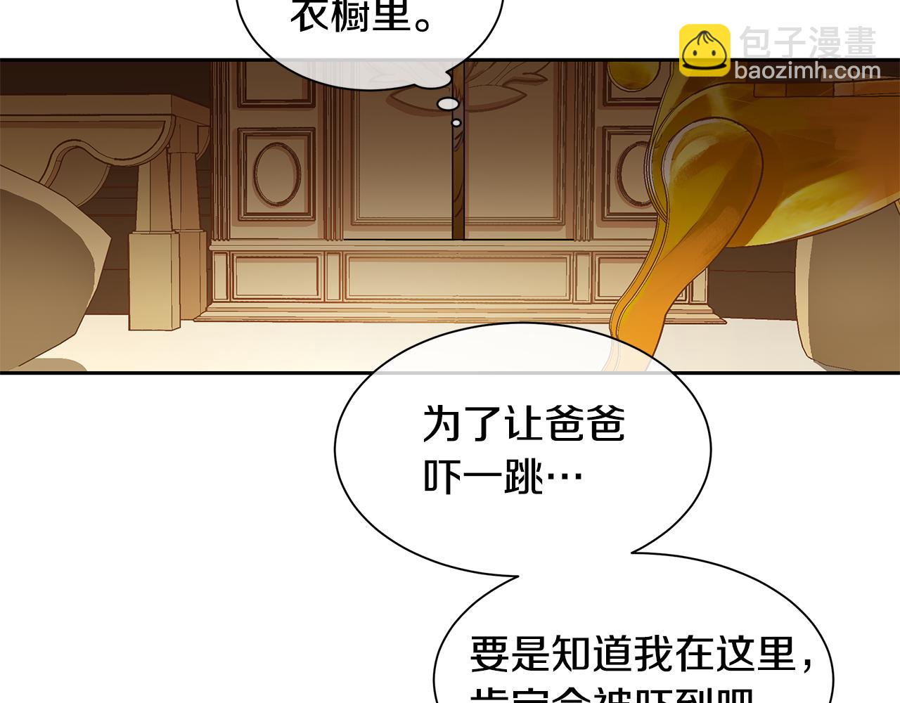 《King's Maker》第32话 没有如果 第48页