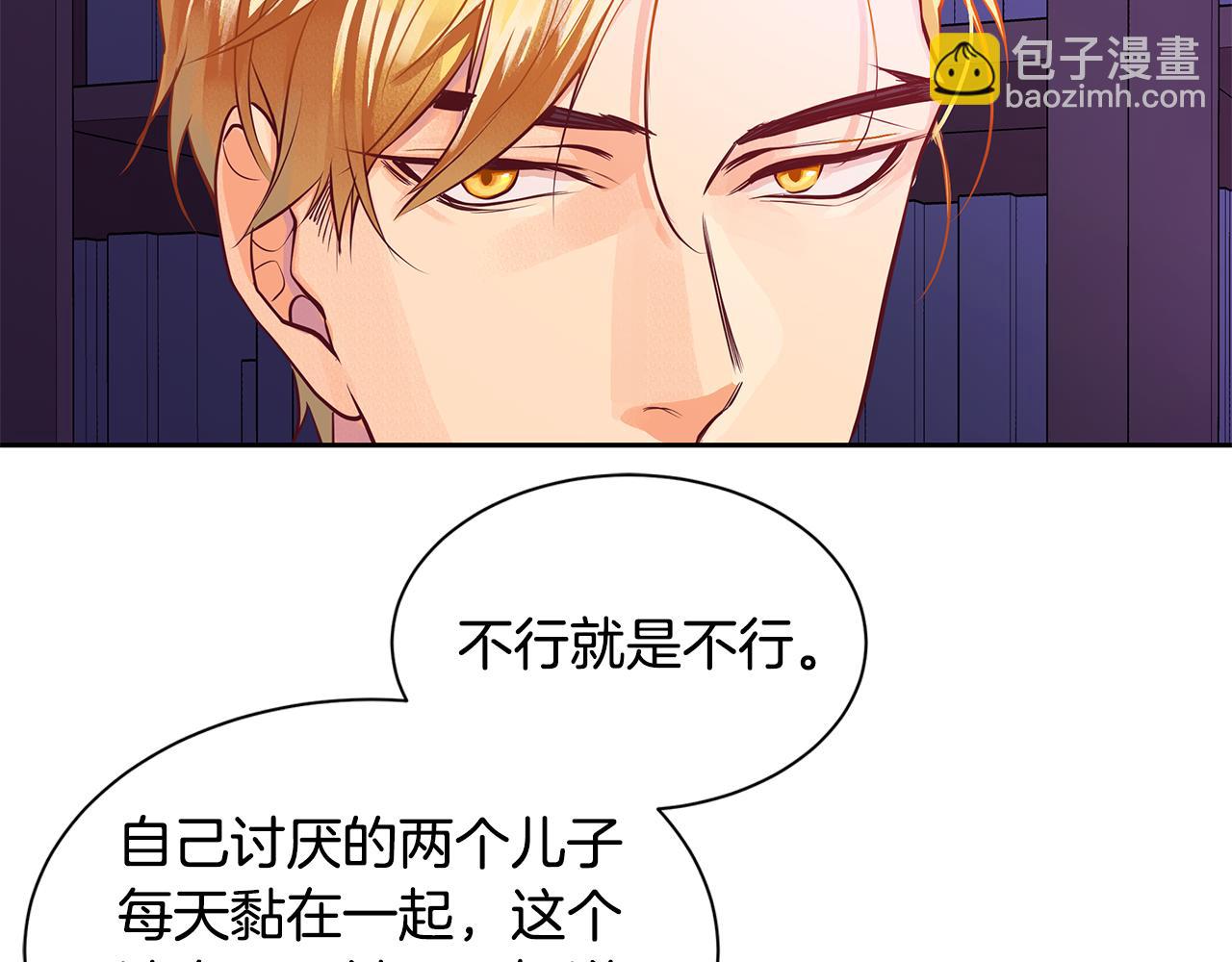《King's Maker》第32话 没有如果 第7页