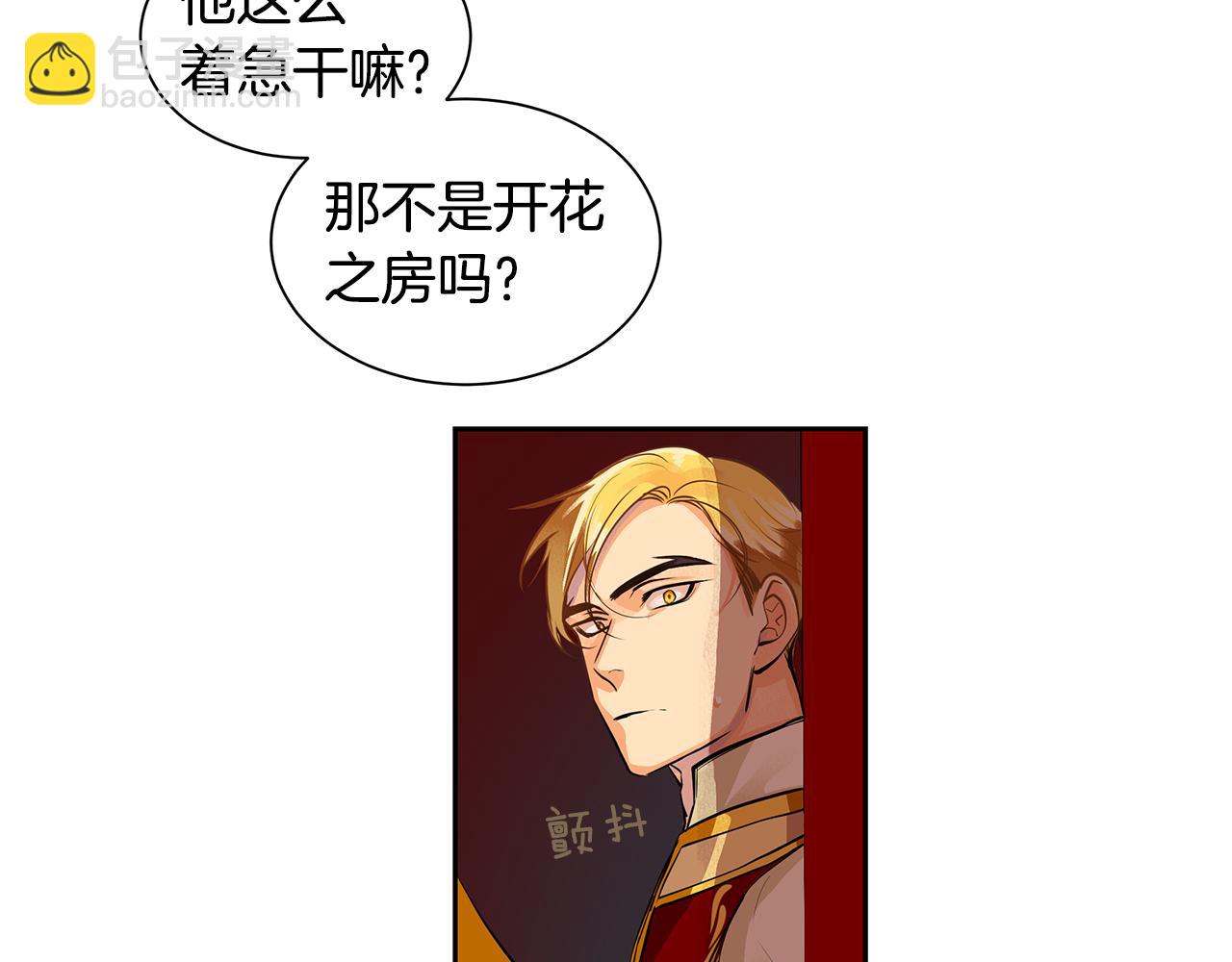《King's Maker》第33话 无能为力 第12页