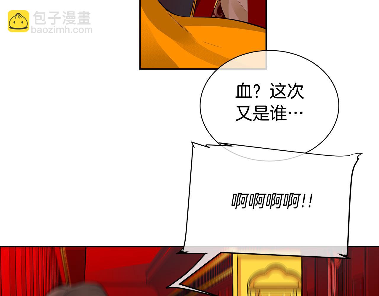 《King's Maker》第33话 无能为力 第13页