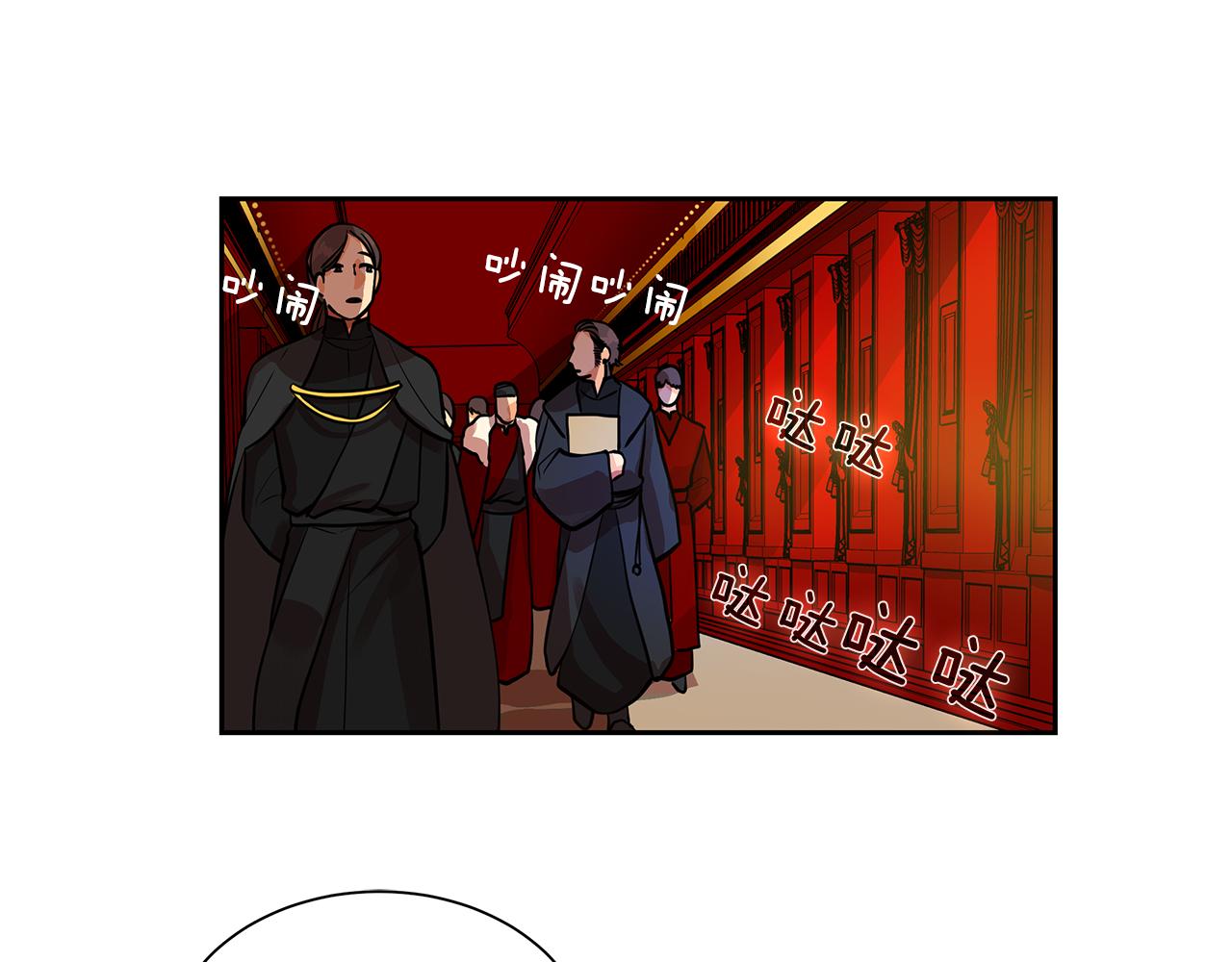 《King's Maker》第33话 无能为力 第1页